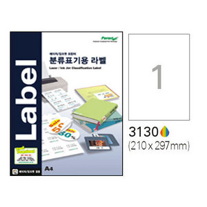 [LS-3130]레이저/잉크젯 전지라벨 A4 100매
